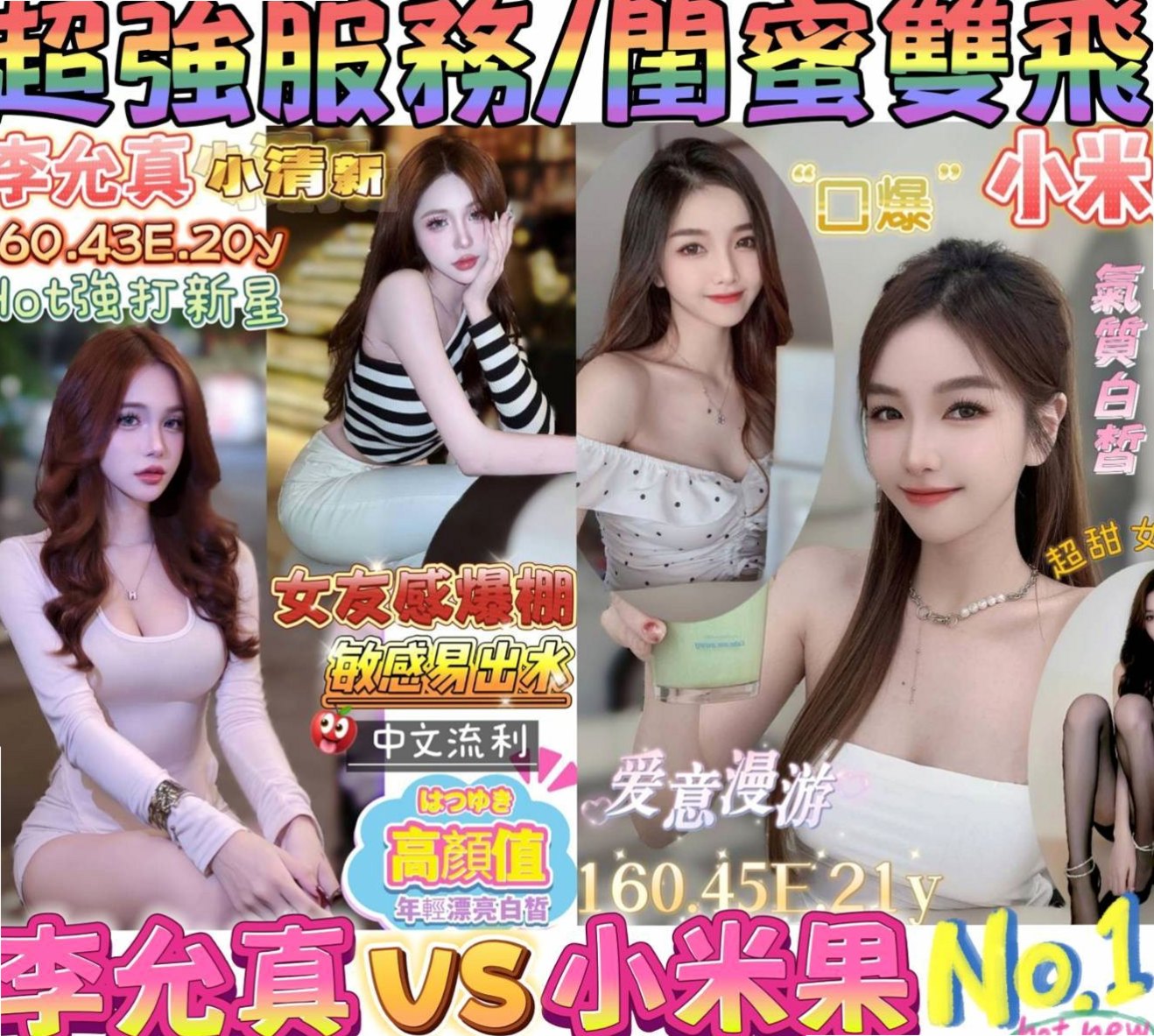 COVER STORY: 海薇 from 大安美女外送, #高中小騷包, H167cm W42kg CD罩杯 A20歲. 甜滋滋滴女生大奶淫蕩哦 昨天面試的實習騷氣空姐